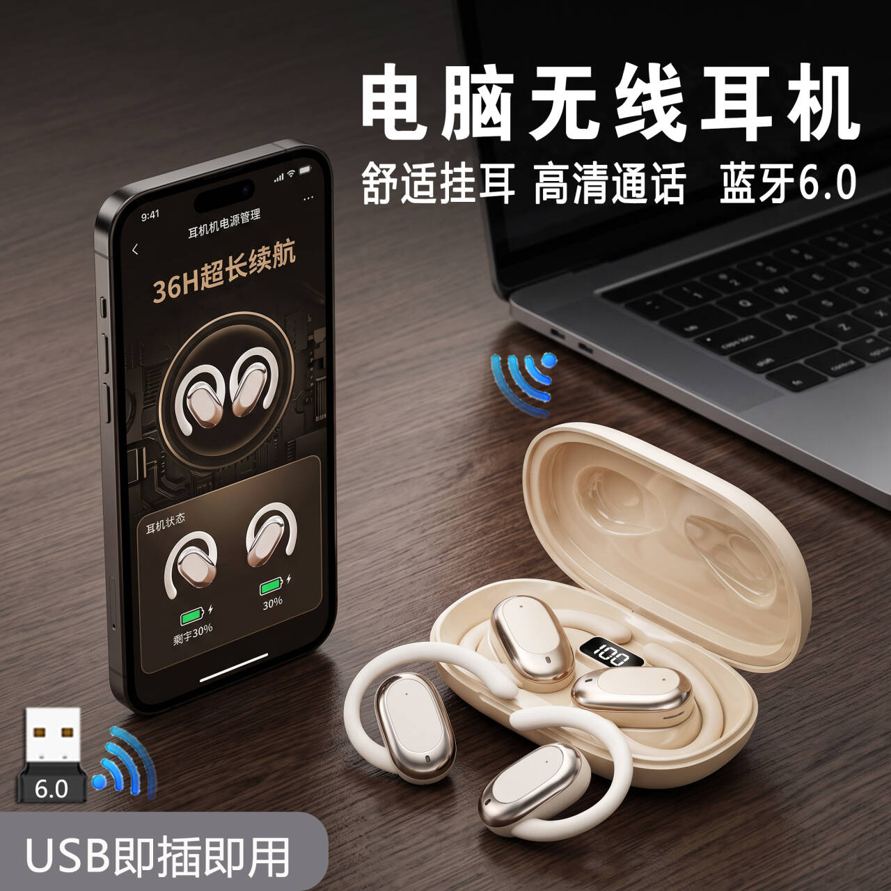 台式电脑无线蓝牙耳机笔记本麦克风USB适配器不入耳手机电脑通用