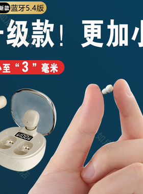 特小无线耳机蓝牙2025新款迷你侧睡眠超微型隐藏式入耳式特小袖珍