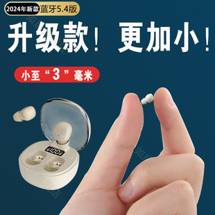 特小无线耳机蓝牙2025新款迷你侧睡眠超微型隐藏式入耳式特小袖珍