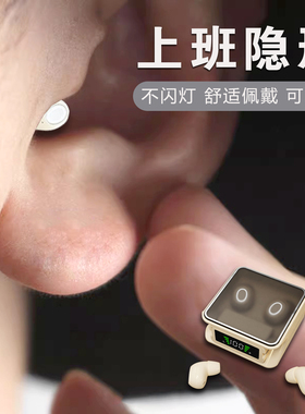 2026新款睡眠无线蓝牙耳机迷你隐形微型入耳式上班侧睡眠专用降噪