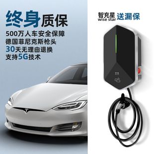 智充星特斯拉model3y家用充电桩新能源电车21KW11KW交流380V快充