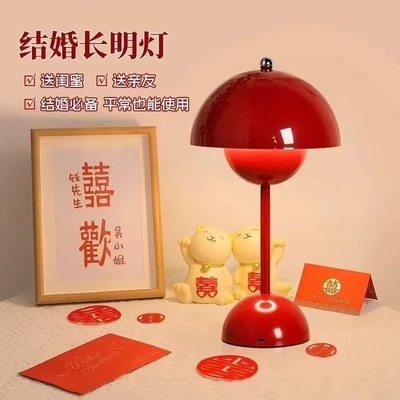 结婚长明灯婚房装饰卧室床头陪嫁送新人礼物婚庆布置花苞红色台灯