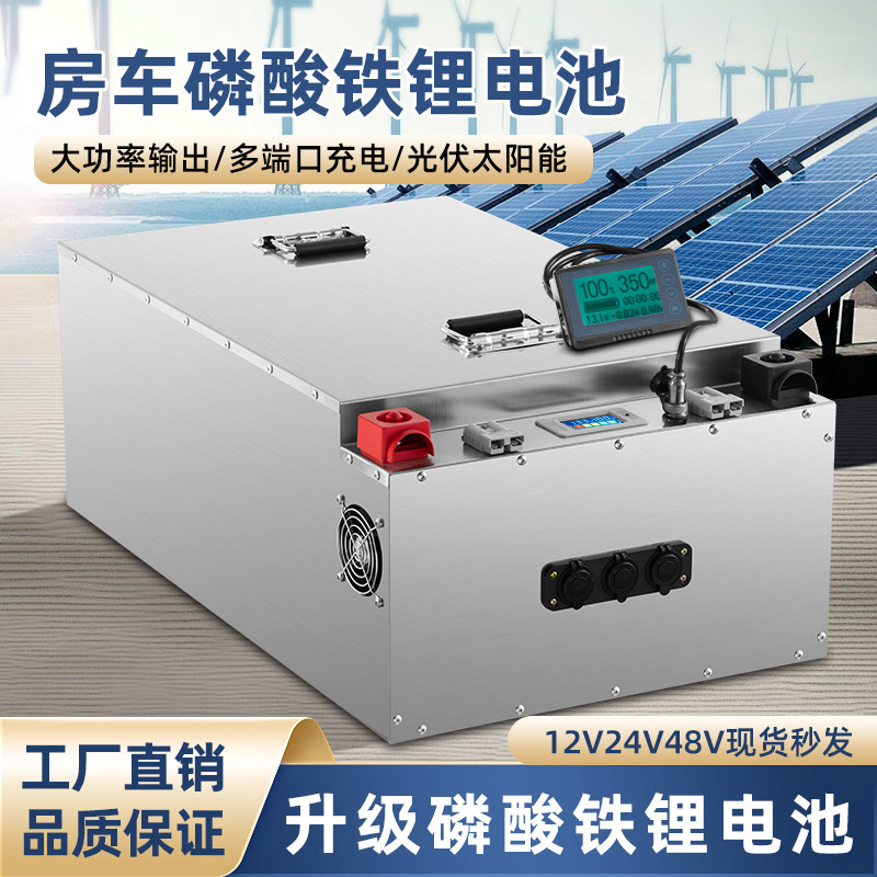 惠鹏磷酸铁锂电池48V24V大容量太阳能户外户外逆变器正品光伏储能