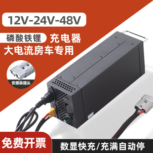 锂电池快速大功率充电器14.6V12V24V48V29.2V磷酸铁锂三元 100A50A