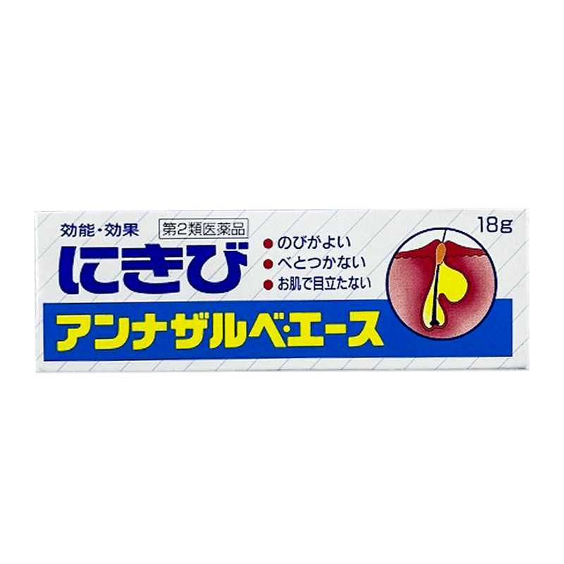 EVE白兔牌暗疮膏18g青春痘粉刺痤疮消炎去痘红肿祛痘膏杀菌祛痘印