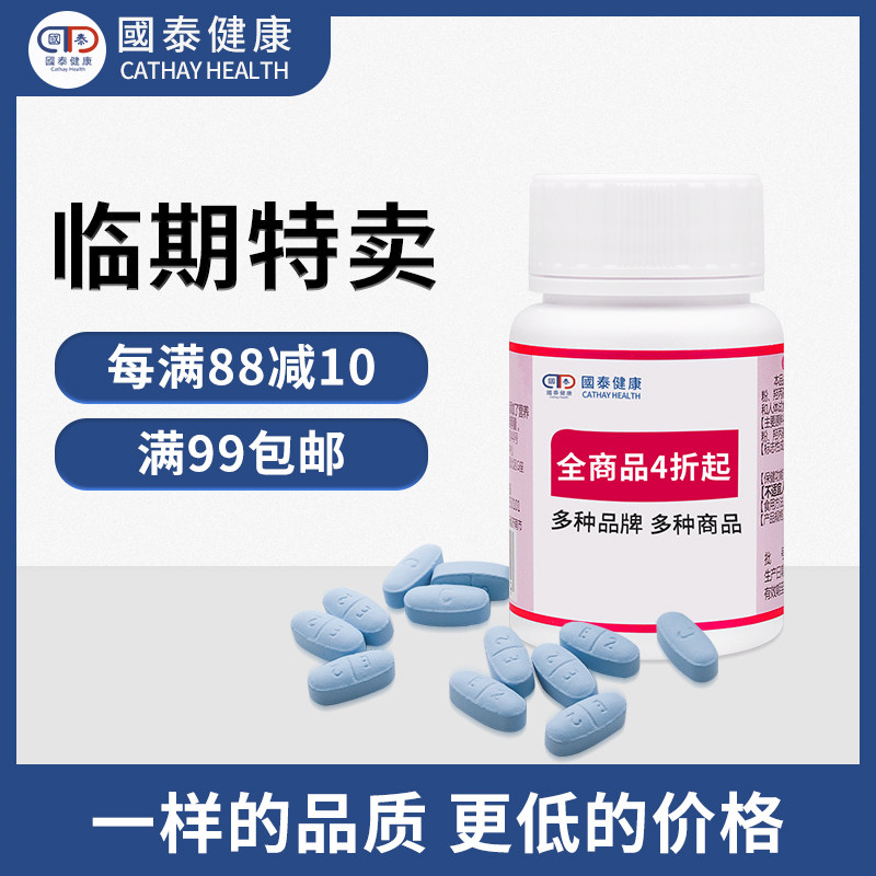 【临期/清仓品合集】全部药品4折起 特价清仓亏本甩卖 库存有限