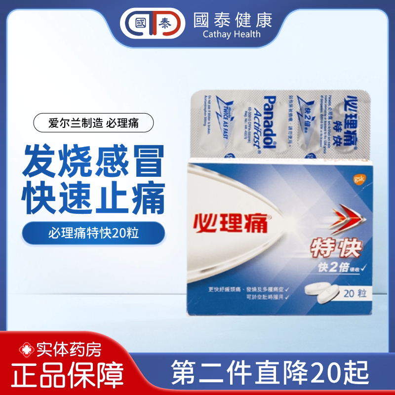 比基础型快2倍 迅速吸收 空腹可服用