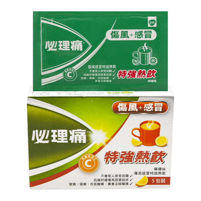 香港必理痛伤风感冒特强热饮5包退烧止痛鼻塞喉咙肿痛止咳港版