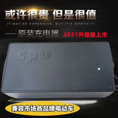 川奇正品48v60v64v16ah72v80v25ah84v96v108v20a锡特电动车充电器