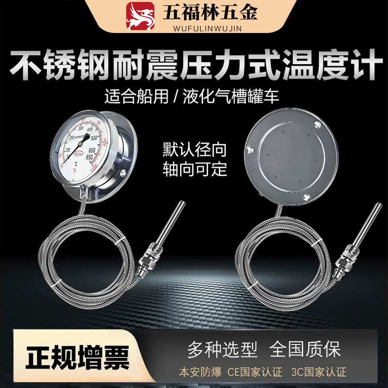 不锈钢主机船用排温表排烟表