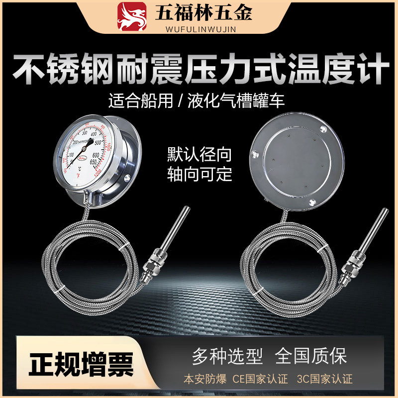 不锈钢主机船用排温表排烟表