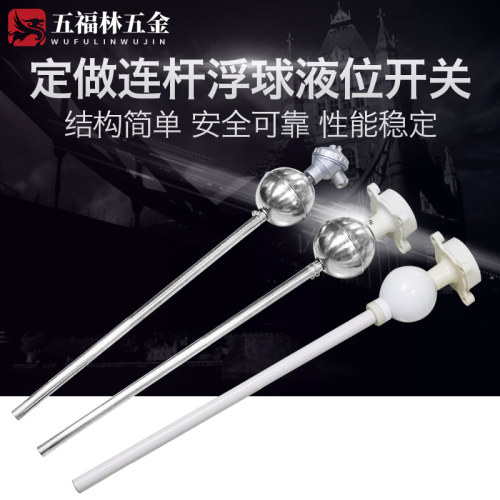 干簧管浮球液位开关GSK-1A1B YW-67液位计水位控制器水位计