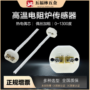 热电偶芯WRN-010 高温电阻炉传感器 马弗炉热电偶K型 陶瓷芯