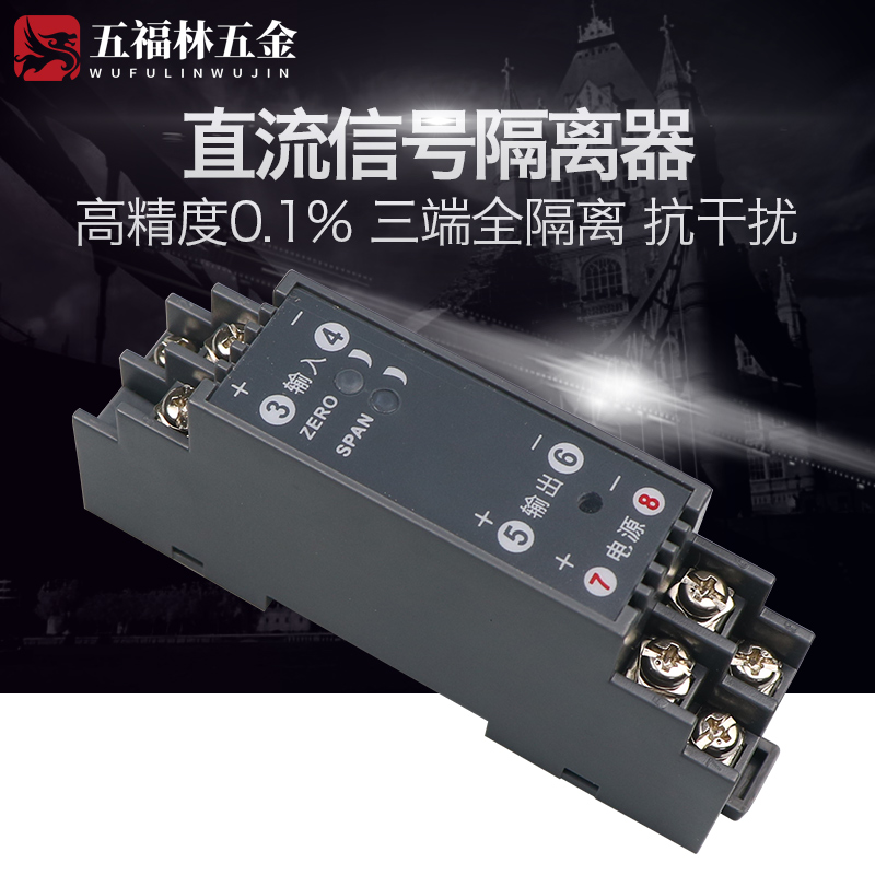 直流电压变送器信号模块高精度