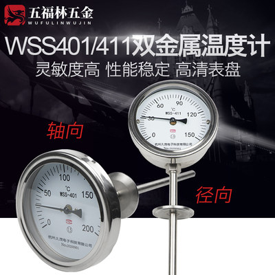 指针双金属温度表WSS-414快装食品级卫生型卡盘式温度计 卡箍50.5