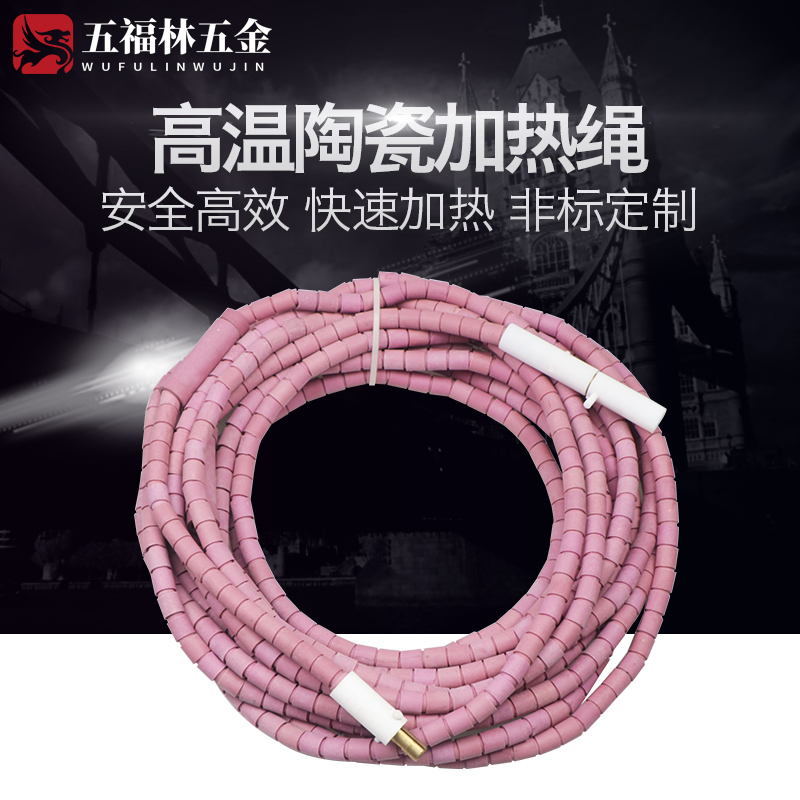 SCD履带式陶瓷加热绳 绳形绳式加热器 热处理加热绳 绳型电加热带