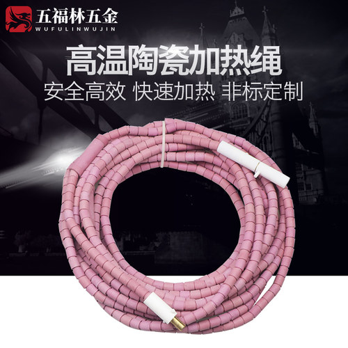 SCD履带式陶瓷加热绳 绳形绳式加热器 热处理加热绳 绳型电加热带