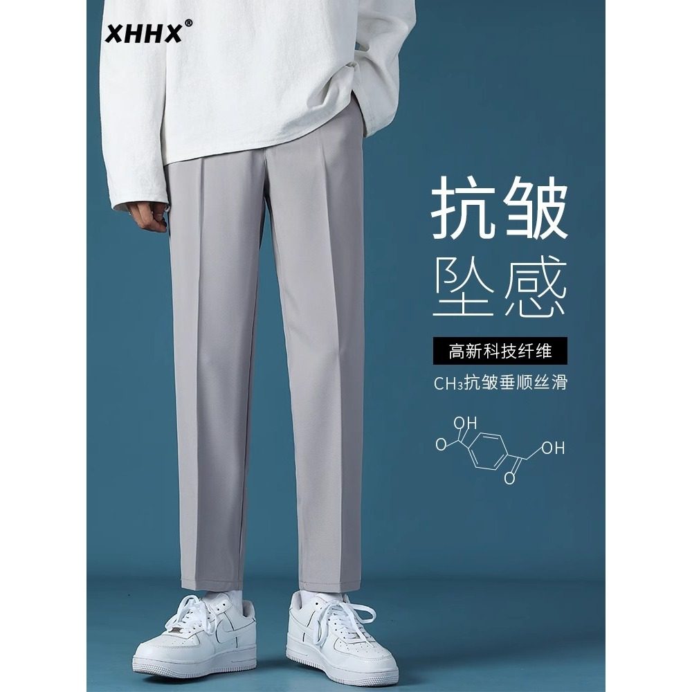 春夏季垂坠感小西裤男士修身