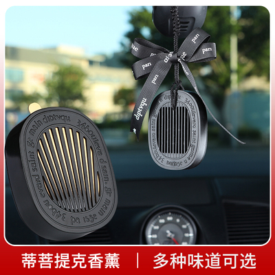 汽车车载挂件香珠扩香器