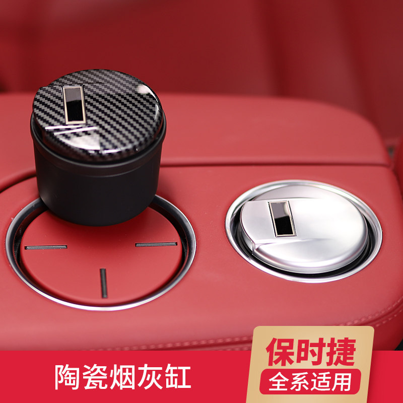 适用于保时捷带灯陶瓷烟灰缸