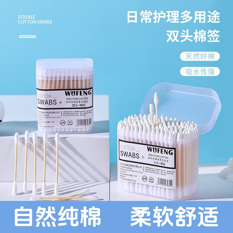 清洁用品包邮棉花家用推荐化妆原装尖头新品掏耳朵一次性专用棉签