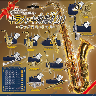 现货日本Tarlin镀金乐器挂件 萨克斯长笛小号挂饰玩具模型扭蛋