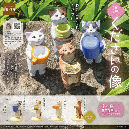 日本正版扭蛋花房猫潮玩摆件