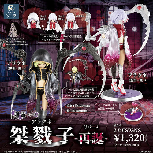 12月日本SO-TA阿拉少女暗黑版 桀戮子蜘蛛少女可动小手办玩具扭蛋