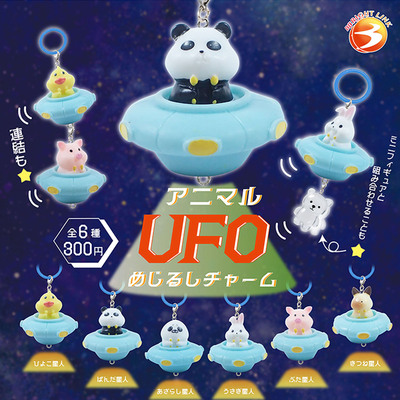 现货日本Brightlink动物UFO标记挂件熊猫鸭子星人飞船吊饰扭蛋