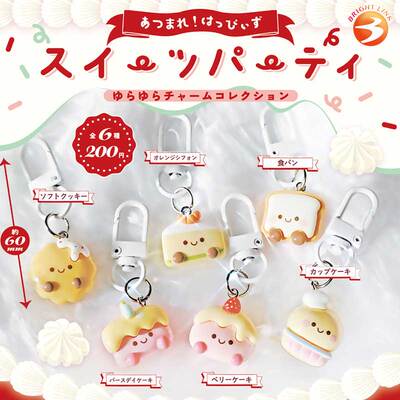 日本Brightlink挂件开心甜点派对