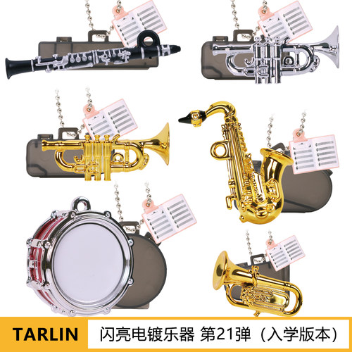 现货日本Tarlin闪亮电镀乐器P21 迷你乐器挂件 微缩玩具模型扭蛋
