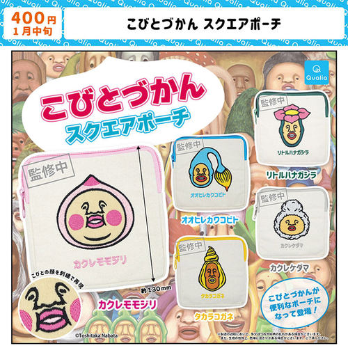 现货 日本Qualia 屁桃君零钱袋可爱收纳小包化妆包搞怪表情男扭蛋