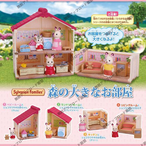 现货日本Tarlin森贝儿森林奇妙屋 微缩房子 小摆件 玩具 扭蛋