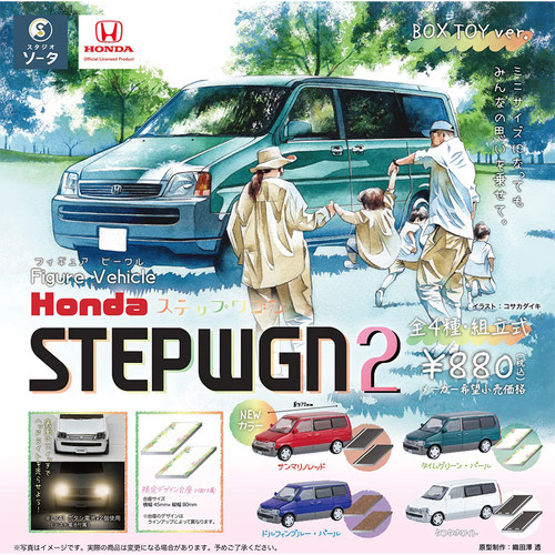 现货日本SO-TA本田旅行车模型发光MPV小车收藏手办摆件盒蛋