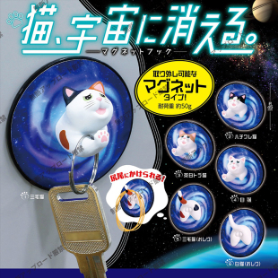 现货日本Tarlin消失在宇宙的猫可爱磁吸小猫钥匙挂钩玩具扭蛋