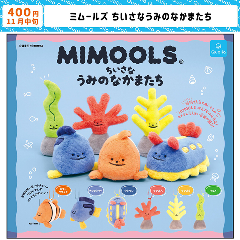 现货日本Qualia海洋伙伴玩偶挂件韩国MIMOOLS豆豆眼小鱼扭蛋