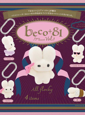 现货日本Kenelephant可爱植绒登山扣挂件beco+81兔子钥匙链扭蛋