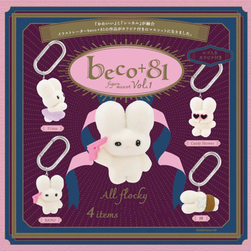 现货日本Kenelephant可爱植绒登山扣挂件beco+81兔子钥匙链扭蛋