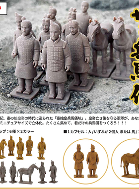 3月预定日本BM兵马俑摆件全套塑料秦俑全套礼物小手办6cm玩具扭蛋