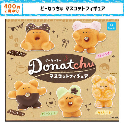 现货日本Qualia 甜甜圈公仔 甜品摆件 蛋糕点心零食模型 扭蛋