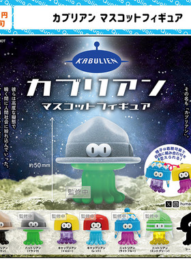 现货日本Qualia帽子星人 新款外星人彩色小手办玩具摆件扭蛋