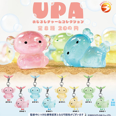 现货日本Brightlink UPA记号小挂件 可爱透明萌粒小动物吊饰扭蛋