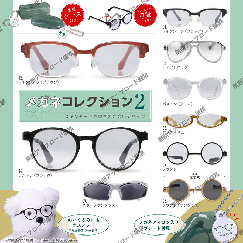 2月预定日本Tarlin迷你眼镜P2微缩墨镜模型挂件手办配件玩具扭蛋