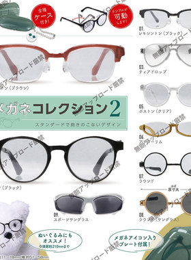 2月预定日本Tarlin迷你眼镜P2微缩墨镜模型挂件手办配件玩具扭蛋