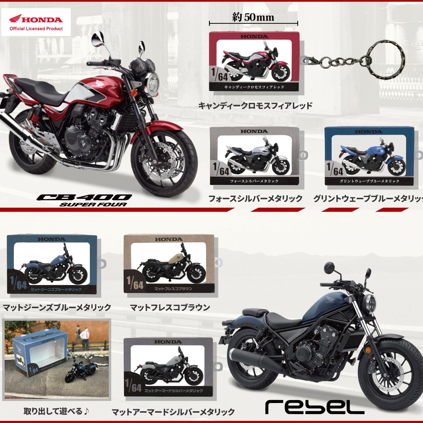 11月日本TOYS CABIN 164本田CB400SF Rebel250摩托车微缩挂件扭蛋