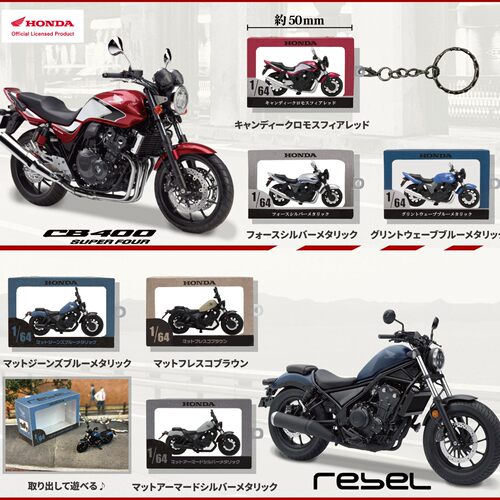 11月日本TOYS CABIN 164本田CB400SF Rebel250摩托车微缩挂件扭蛋