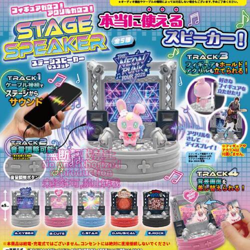 猫派1月新款日本TOYSSPIRITS舞台音箱造型摆件背景替换玩具扭蛋