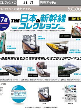 日本肯大象新干线列车摆件