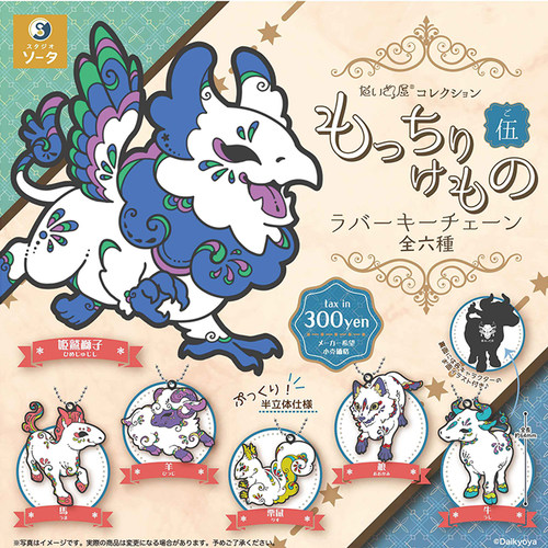现货日本SO-TA 滴胶小动物挂件P5 牛马羊狼软胶挂饰钥匙链扭蛋
