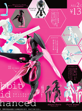 现货日本SO-TA兔子虚空Rabbit void机甲兔变形可动拼装盒蛋